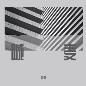 日本黄色三级片网址
